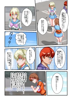 Page 81 of Ryona the Wars Ch. 1-2