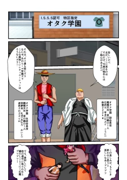 Page 82 of Ryona the Wars Ch. 1-2