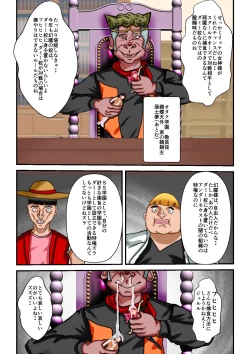 Page 84 of Ryona the Wars Ch. 1-2