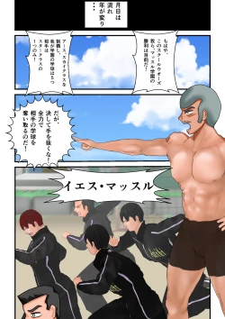 Page 8 of Ryona the Wars Ch. 1-2