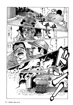 Page 7 of Senso to Heiwa