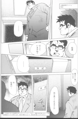 Page 2 of Burst Beast Ch. 14