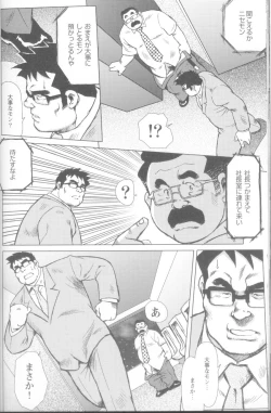 Page 4 of Burst Beast Ch. 14