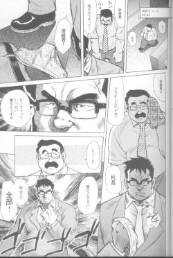 Page 5 of Burst Beast Ch. 14