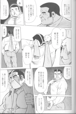 Page 7 of Burst Beast Ch. 14