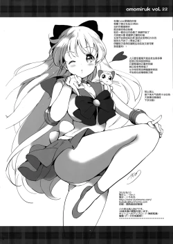 Page 9 of Omomiruk Vol. 22
