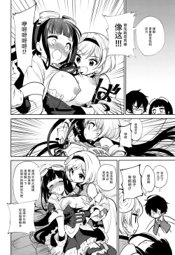 Page 4 of Onee-san Ganbaru.