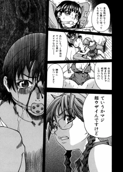 Page 155 of Sei So Tsui Dan Sha