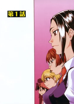 Page 7 of Sei So Tsui Dan Sha