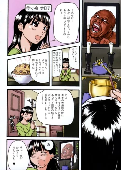 Page 8 of Sei So Tsui Dan Sha