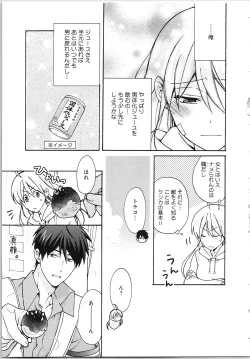 Page 103 of Nyotaika Yankii Gakuen - Ore no Hajimete, Nerawatemasu Vol. 2