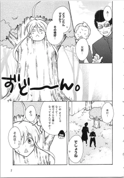 Page 11 of Nyotaika Yankii Gakuen - Ore no Hajimete, Nerawatemasu Vol. 2