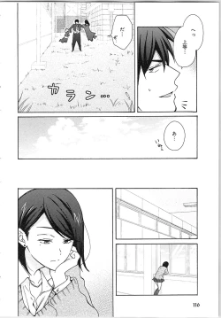 Page 120 of Nyotaika Yankii Gakuen - Ore no Hajimete, Nerawatemasu Vol. 2