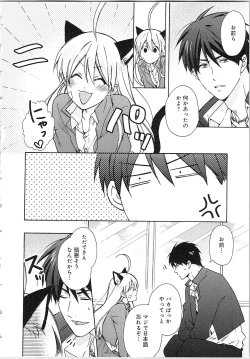 Page 130 of Nyotaika Yankii Gakuen - Ore no Hajimete, Nerawatemasu Vol. 2