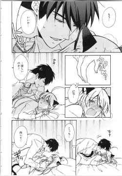 Page 138 of Nyotaika Yankii Gakuen - Ore no Hajimete, Nerawatemasu Vol. 2