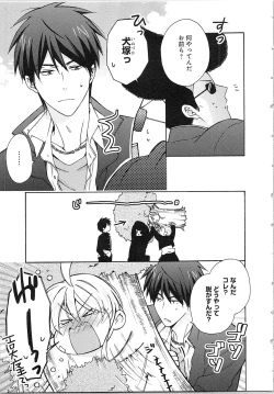 Page 13 of Nyotaika Yankii Gakuen - Ore no Hajimete, Nerawatemasu Vol. 2