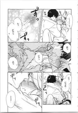 Page 141 of Nyotaika Yankii Gakuen - Ore no Hajimete, Nerawatemasu Vol. 2