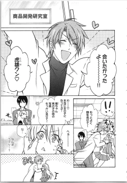 Page 157 of Nyotaika Yankii Gakuen - Ore no Hajimete, Nerawatemasu Vol. 2