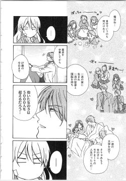 Page 162 of Nyotaika Yankii Gakuen - Ore no Hajimete, Nerawatemasu Vol. 2