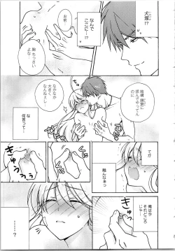 Page 173 of Nyotaika Yankii Gakuen - Ore no Hajimete, Nerawatemasu Vol. 2