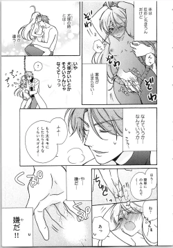 Page 179 of Nyotaika Yankii Gakuen - Ore no Hajimete, Nerawatemasu Vol. 2