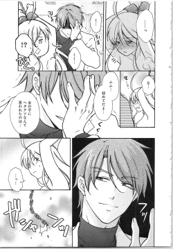 Page 181 of Nyotaika Yankii Gakuen - Ore no Hajimete, Nerawatemasu Vol. 2