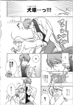 Page 184 of Nyotaika Yankii Gakuen - Ore no Hajimete, Nerawatemasu Vol. 2