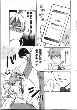 Page 185 of Nyotaika Yankii Gakuen - Ore no Hajimete, Nerawatemasu Vol. 2