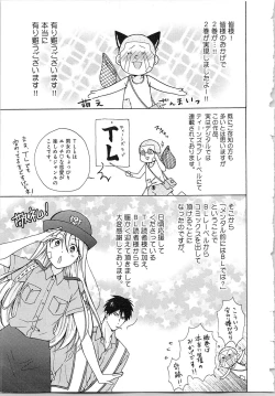 Page 195 of Nyotaika Yankii Gakuen - Ore no Hajimete, Nerawatemasu Vol. 2