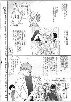 Page 196 of Nyotaika Yankii Gakuen - Ore no Hajimete, Nerawatemasu Vol. 2