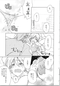 Page 25 of Nyotaika Yankii Gakuen - Ore no Hajimete, Nerawatemasu Vol. 2