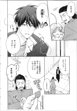Page 28 of Nyotaika Yankii Gakuen - Ore no Hajimete, Nerawatemasu Vol. 2