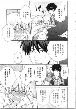 Page 35 of Nyotaika Yankii Gakuen - Ore no Hajimete, Nerawatemasu Vol. 2