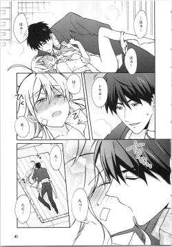 Page 45 of Nyotaika Yankii Gakuen - Ore no Hajimete, Nerawatemasu Vol. 2