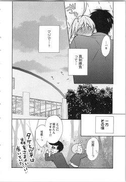 Page 48 of Nyotaika Yankii Gakuen - Ore no Hajimete, Nerawatemasu Vol. 2