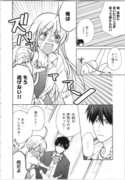 Page 68 of Nyotaika Yankii Gakuen - Ore no Hajimete, Nerawatemasu Vol. 2
