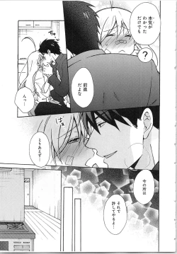 Page 73 of Nyotaika Yankii Gakuen - Ore no Hajimete, Nerawatemasu Vol. 2