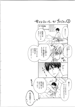 Page 88 of Nyotaika Yankii Gakuen - Ore no Hajimete, Nerawatemasu Vol. 2