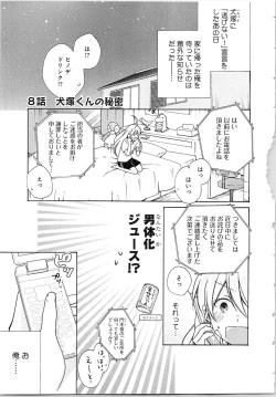 Page 89 of Nyotaika Yankii Gakuen - Ore no Hajimete, Nerawatemasu Vol. 2