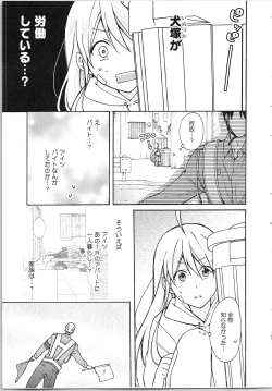 Page 97 of Nyotaika Yankii Gakuen - Ore no Hajimete, Nerawatemasu Vol. 2