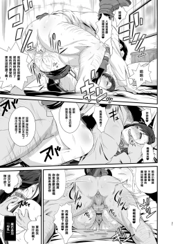 Page 21 of Boku no Kangaeta Materia: Kai