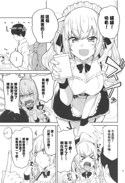 Page 2 of E!? Takamiya Rion kara Bonyuu ga!?