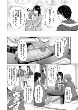 Page 104 of COMIC KURiBERON 2020-02 Vol.88