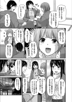 Page 105 of COMIC KURiBERON 2020-02 Vol.88