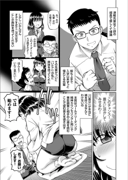 Page 125 of COMIC KURiBERON 2020-02 Vol.88