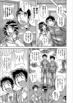 Page 147 of COMIC KURiBERON 2020-02 Vol.88