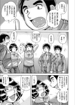 Page 151 of COMIC KURiBERON 2020-02 Vol.88