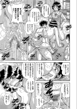 Page 161 of COMIC KURiBERON 2020-02 Vol.88