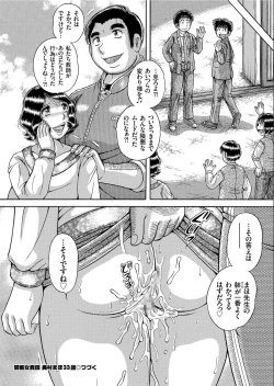 Page 168 of COMIC KURiBERON 2020-02 Vol.88