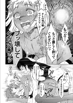 Page 20 of COMIC KURiBERON 2020-02 Vol.88